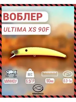 Воблер ULTIMA XS 90F плав 90мм 6.55г цв.MHT