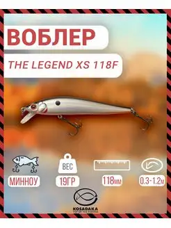 Воблер Зеленый китаец The Legend XS 118F цв.GT