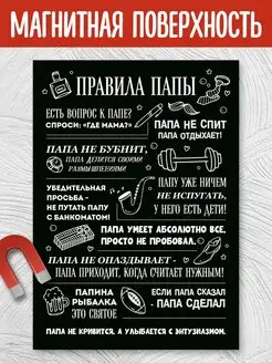 Магнитный планер на холодильник правила дома