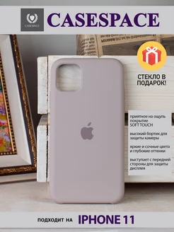 чехол на iphone 11 силиконовый