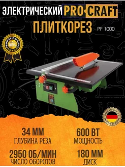 Плиткорез электрический PF1000 180 диск, 1000Вт, 2950об мин