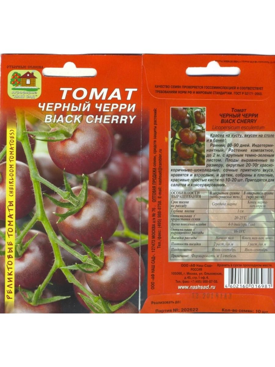 томат павлинье перо описание сорта