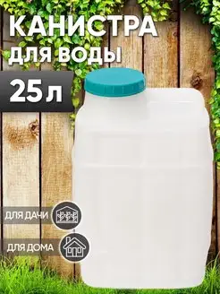 Бочка для воды