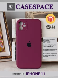 чехол на iphone 11 с защитой камеры