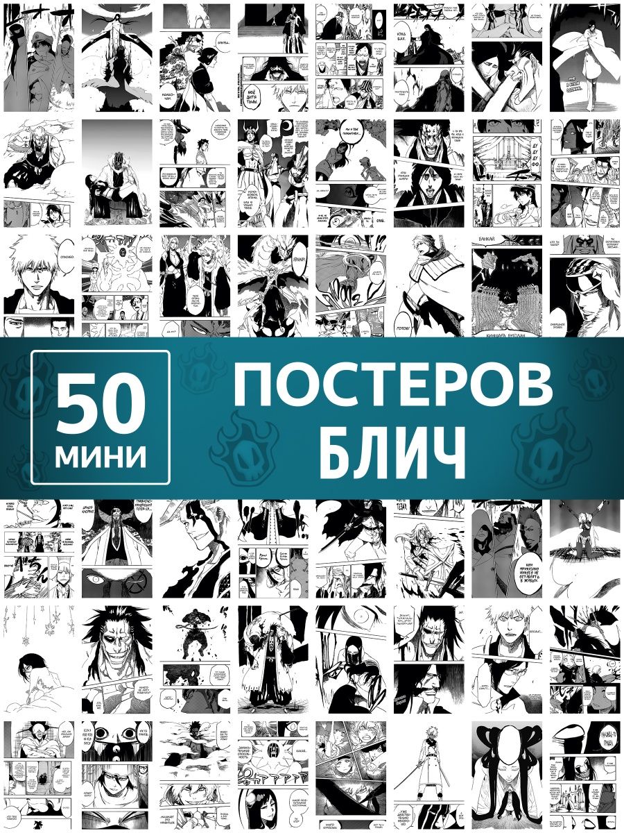 постеры манга купить фото 60