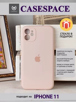 чехол на iphone 11 с защитой камеры