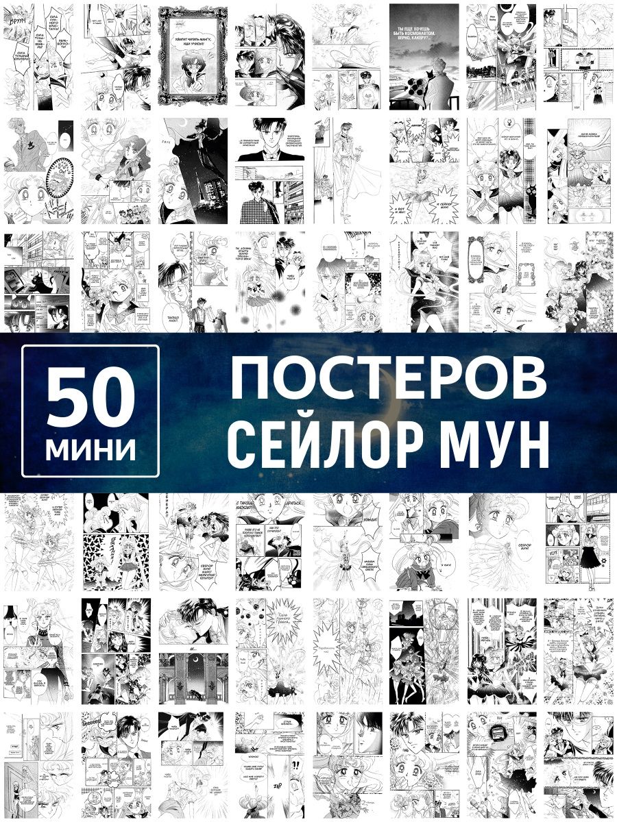 постеры манга купить фото 82