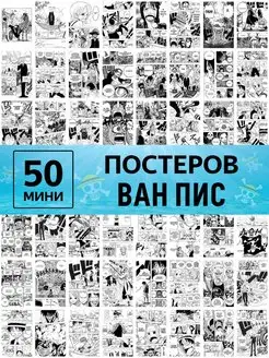 Карточки аниме Ван пис манга, мини постеры One piece