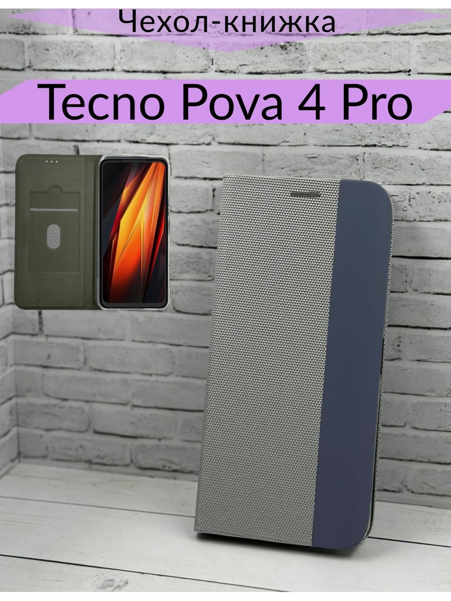 Tecno pova 4 pro