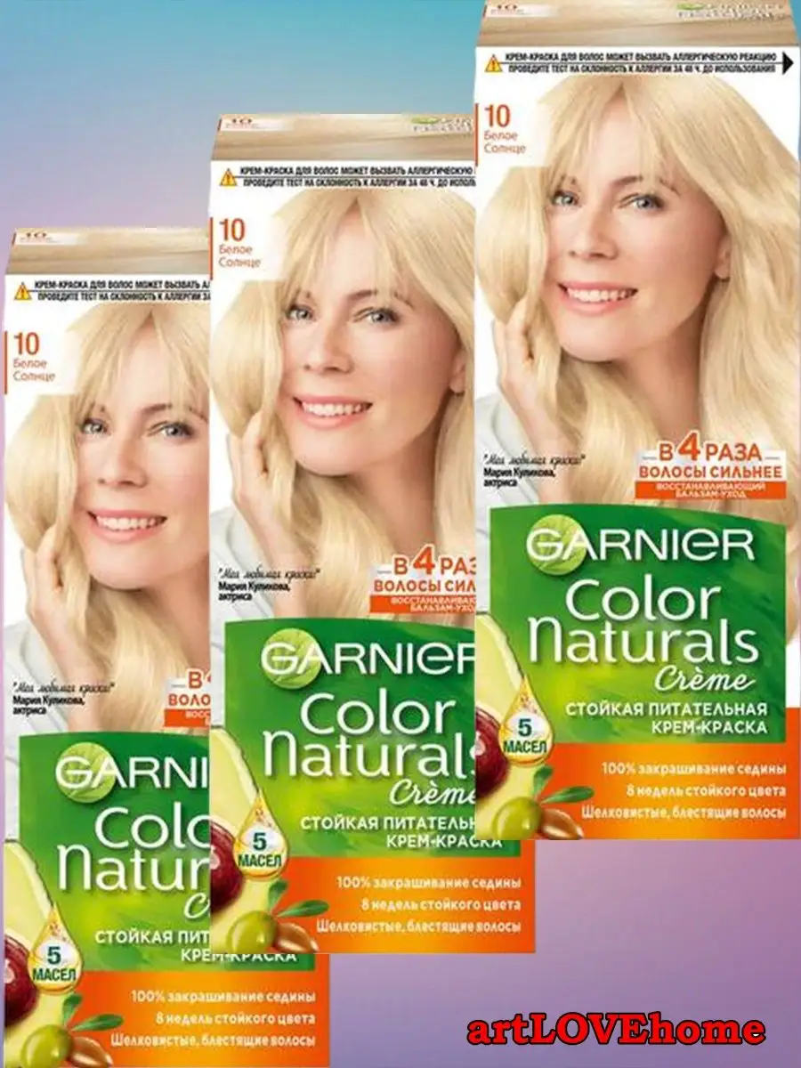 Garnier Стойкая крем-краска для волос ТОН 10 Color Naturals 3 шт