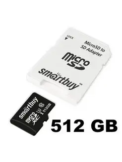 Карта памяти microsd SDXC UHS-1 512GB с адаптером