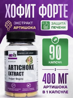 Артишока экстракт Хофит форте, капсулы № 90