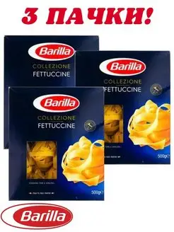 Макароны Феттучине n.166 Fettuccine 500гр 3 пачки