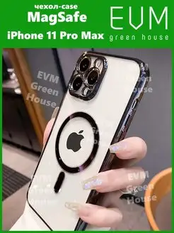 Чехол для iPhone 11 Pro Max MagSafe