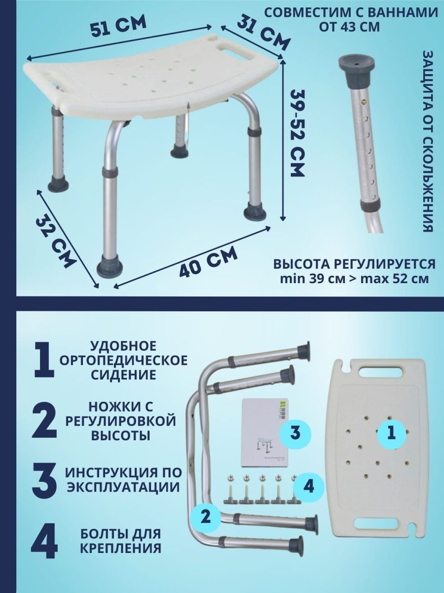 Озон стул титан для ванны купить. 88005003121 Стульчик для ванны Титан. Стул Титан для ванны. Сиденье для ванны Titan. Стул Титан для ванной и душа.