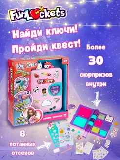 Дневник с секретами 30+ сюрпризов