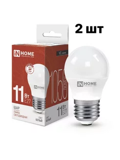 Лампа светодиодная LED шар 11 вт Е27 4000К