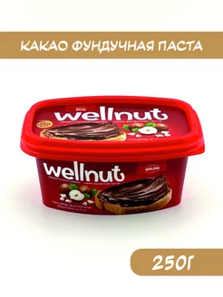 Паста WELLNUT какао-фундучная 250г