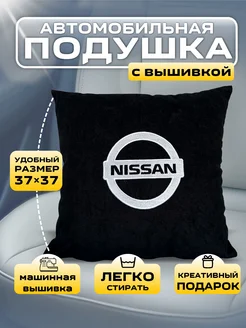 Подушка автомобильная в автомобиль Ниссан NISSAN