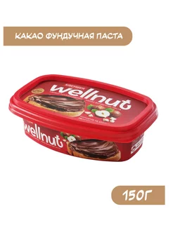 Паста WELLNUT какао-фундучная 150г