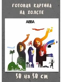 Картина интерьерная с группой АББА - фотокартина ABBA