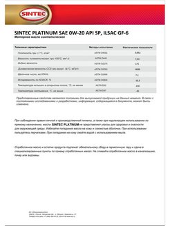 Sintec 0w 20 sp