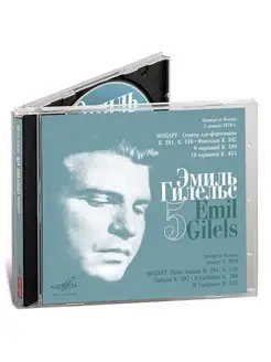 Эмиль Гилельс. Моцарт Сонаты для фортепиано (Аудио-CD)