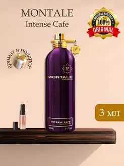 Montale Intense Cafe Распив Оригинал