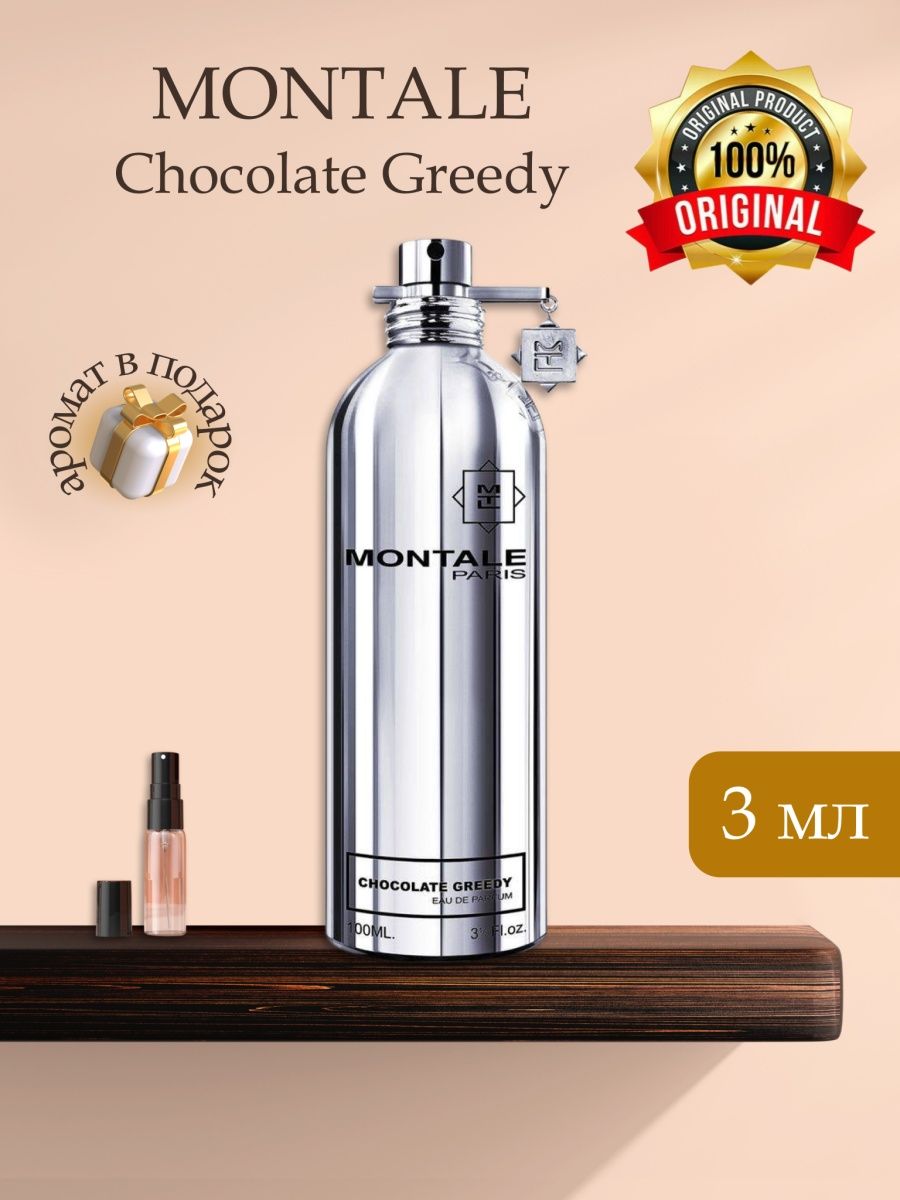 Montale vanilla отзывы. Монталь ванила. Монталь Ванилла кейк. Духи Montale Vanilla Extasy. Montale Wood Spices.