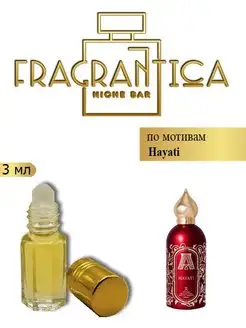 Масляные духи Хаяти по мотивам Attar Hayati