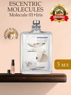 Escentric Molecules MOLECULE 01 + IRIS Распив Оригинал