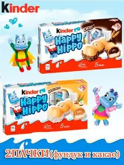 Happy Hippo Hazelnut и Happy Hippo Cacao