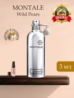 Montale Wild Pears Распив Оригинал