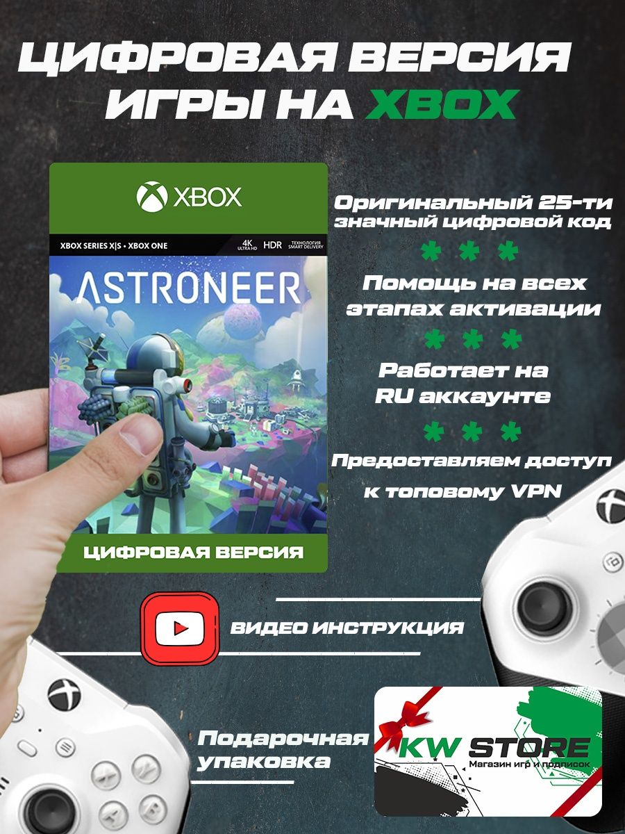 как играть в astroneer по сети xbox и стим фото 88