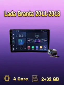 Авто Магнитола Lada Granta 2011-2018 2 32Gb