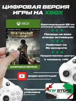 Игра на Dead Rising для ONE и SERIES S X