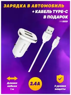 Автомобильное зарядное устройство USB в прикуриватель машину