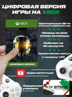 Игра на Halo Master Chief для ONE и SERIES S X