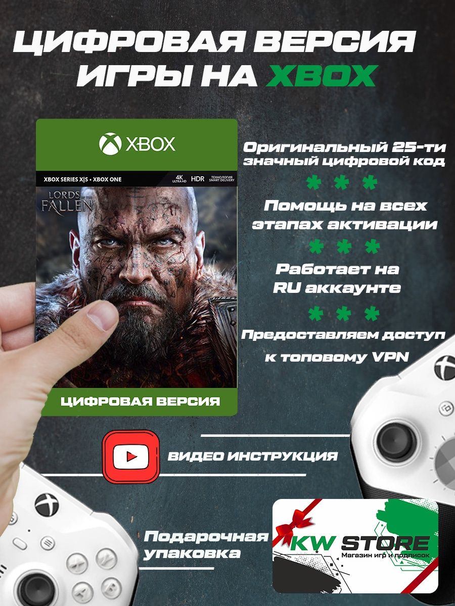 Lords of the fallen купить для xbox one фото 102