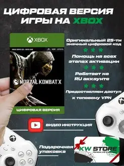 Игра на Mortal Kombat X для ONE и SERIES S X