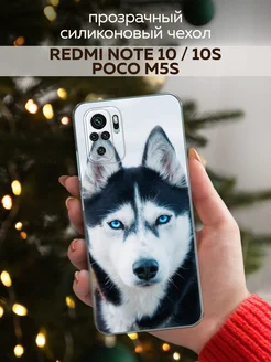 Redmi Note 10S чехол Redmi Note 10 чехол Poco M5s