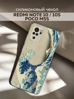 Redmi Note 10S чехол Redmi Note 10 чехол Poco M5s