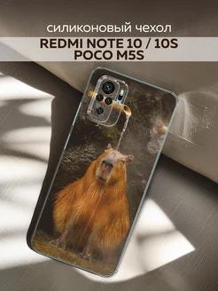 Redmi Note 10S чехол Redmi Note 10 чехол Poco M5s