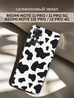 Чехол на Redmi Note 11 Pro 11 Pro 5G 11E Pro 12 Pro 4G