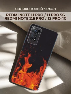 Чехол на Redmi Note 11 Pro 11 Pro 5G 11E Pro 12 Pro 4G