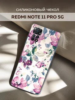 Чехол на Redmi Note 11 Pro 5G