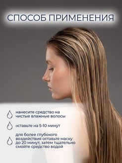 Концепт кератиновая маска для волос