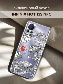 Чехол на Infinix HOT 11S NFC