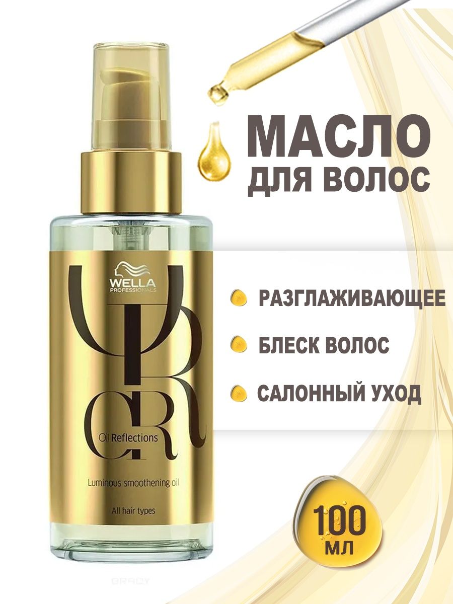 Hair oil отзывы