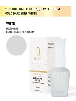 Укрепитель ногтей с коллоидным золотом Gold Hardener, White